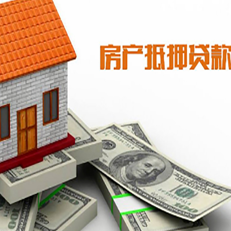 东方华侨农场房产抵押贷款需要提交哪些资料?