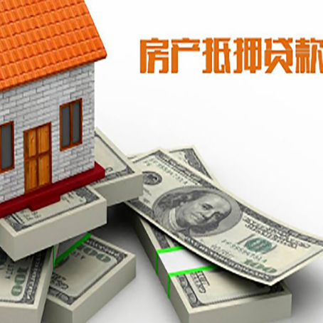 东方华侨农场房屋抵押贷款的条件？