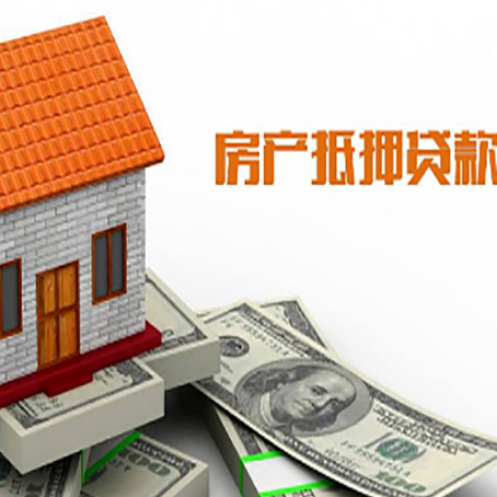 东方华侨农场房屋抵押贷款申请的流程