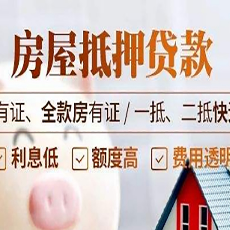 东方华侨农场贷款中介公司新渝启服要注意事项
