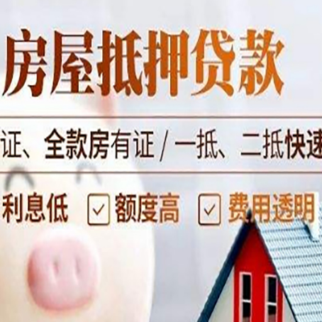 东方华侨农场房子抵押贷款利率上涨对市场的影响